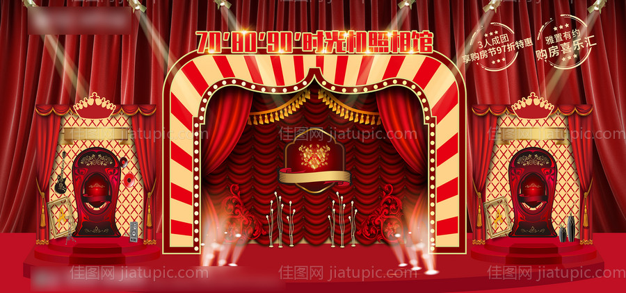 复古派对年代活动展板-源文件