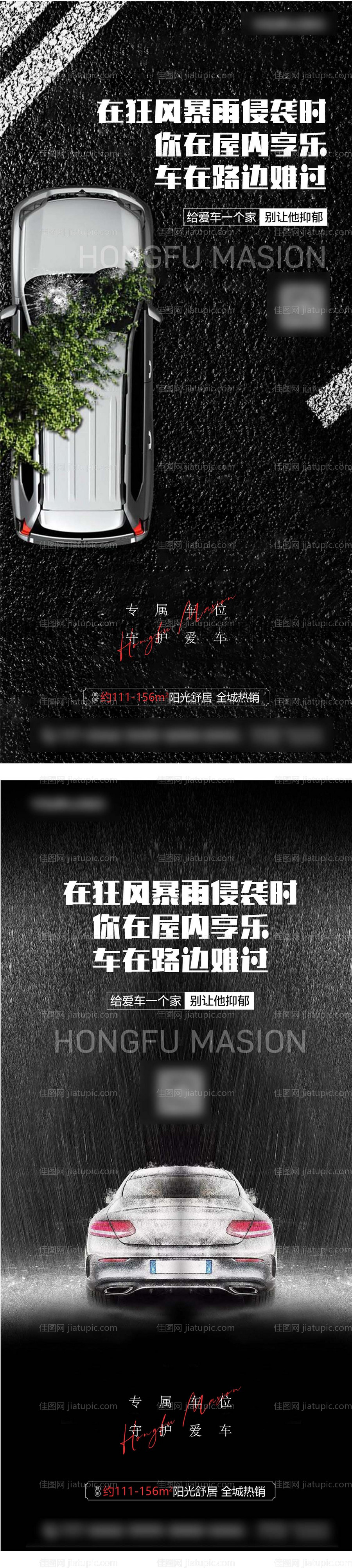 狂风暴雨车位微信-源文件