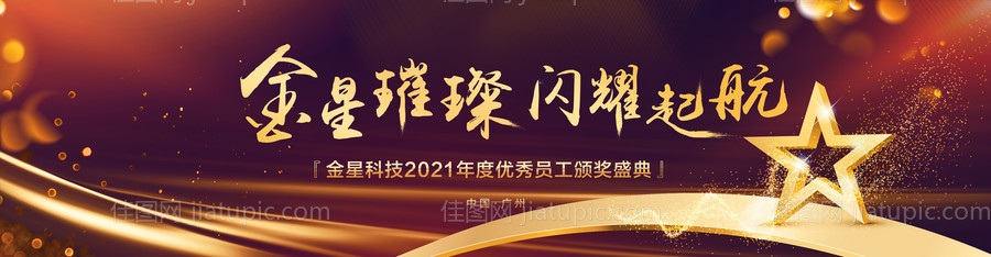 颁奖典礼 -源文件