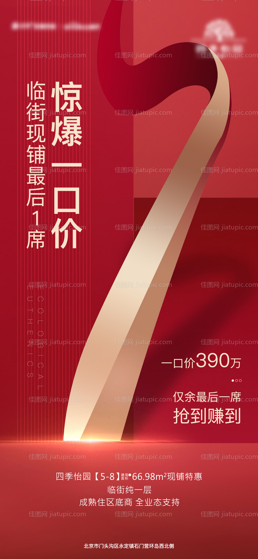 地产一口价-源文件