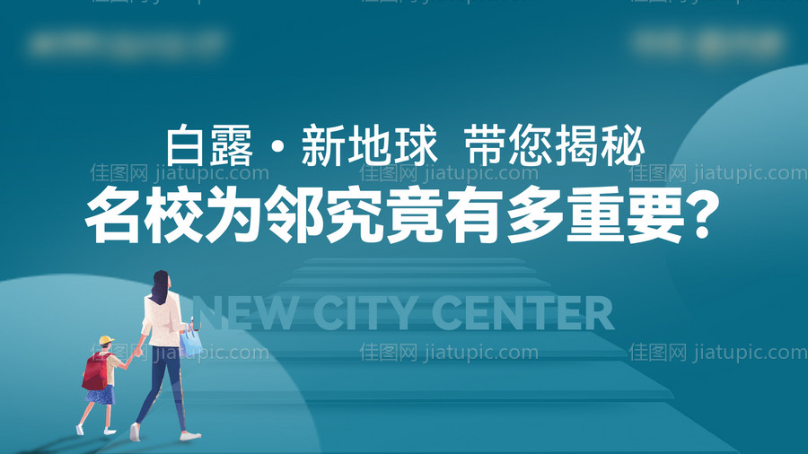 地产主KV价值点-源文件