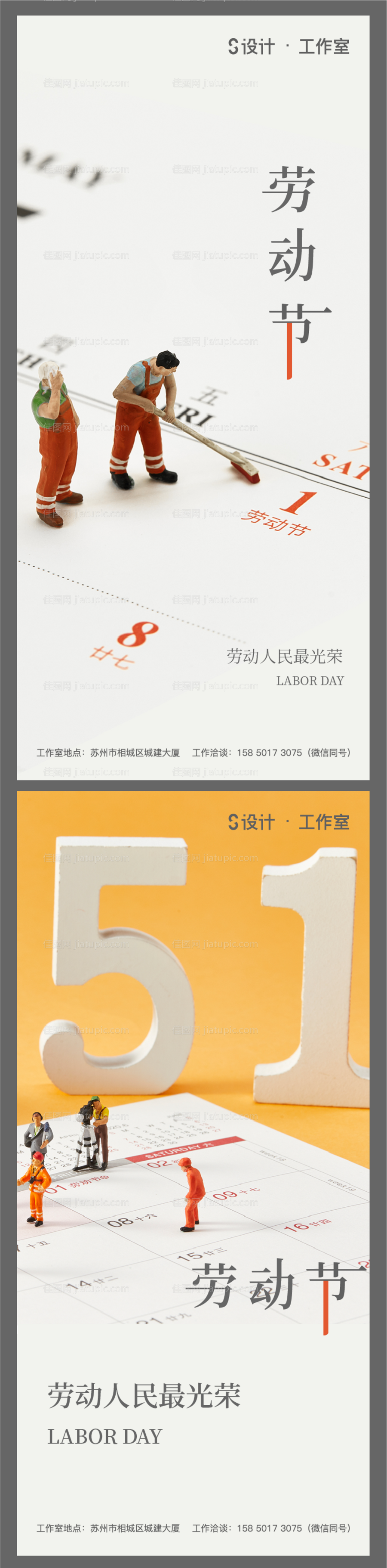 五一劳动节-源文件