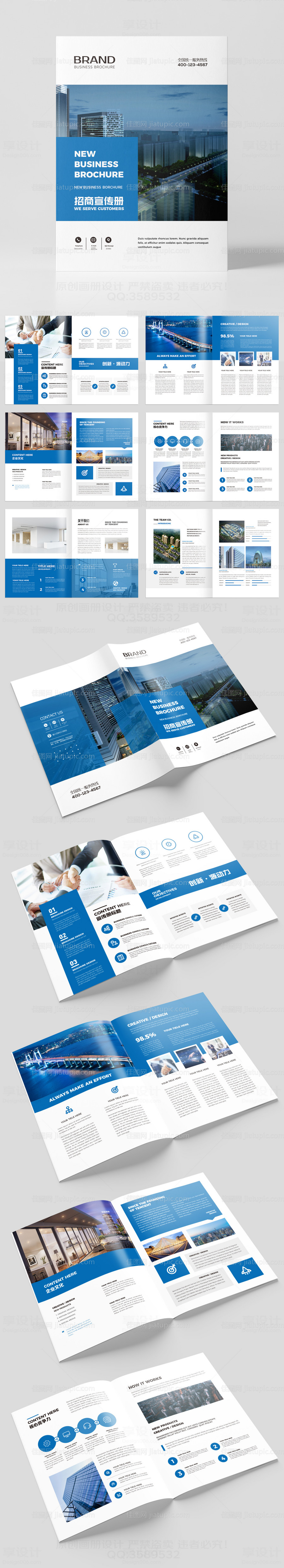 企业画册模板-源文件