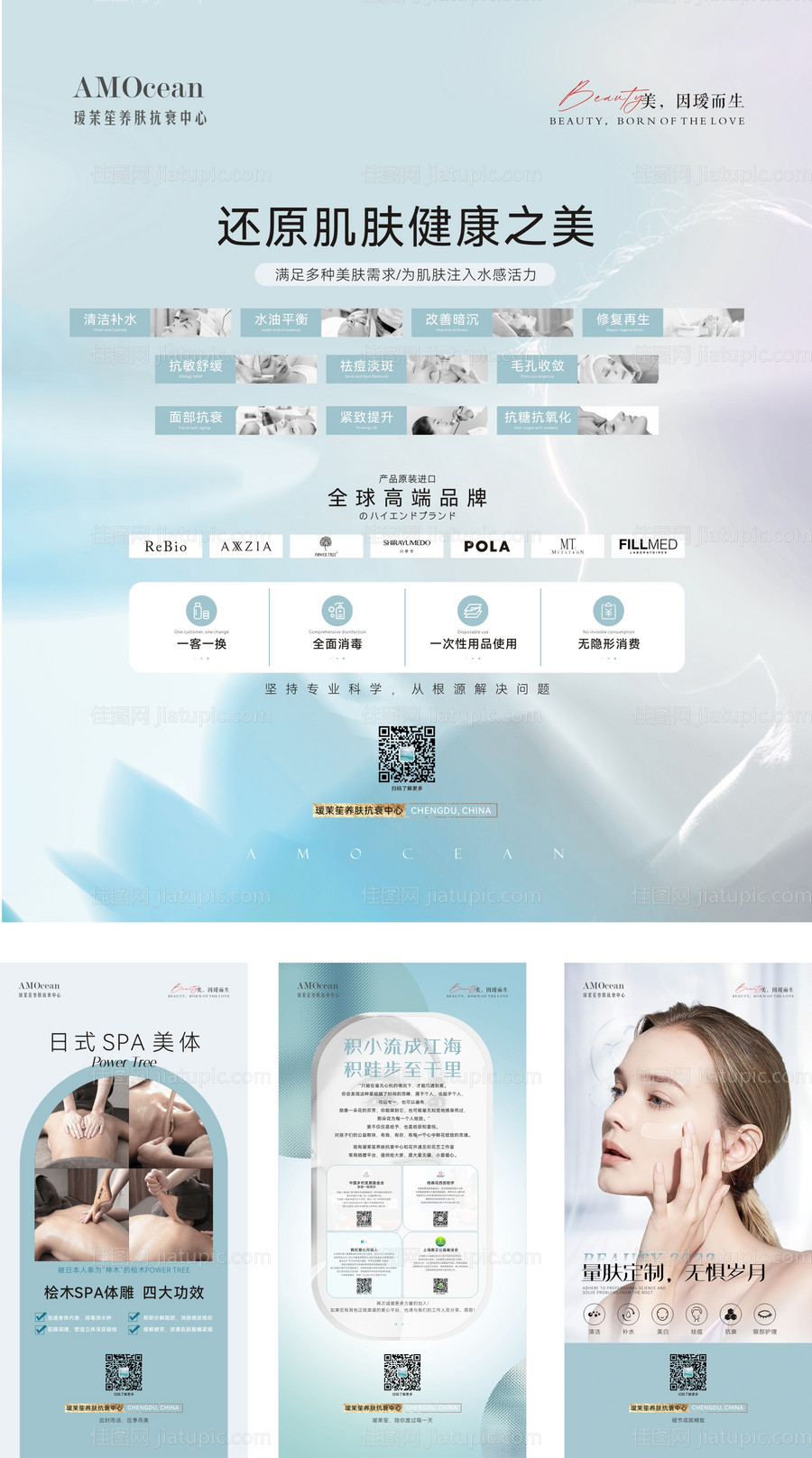 美容院灯箱广告-源文件