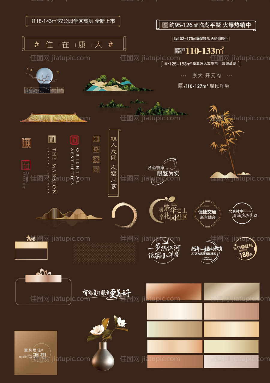 地产图标ICON-源文件