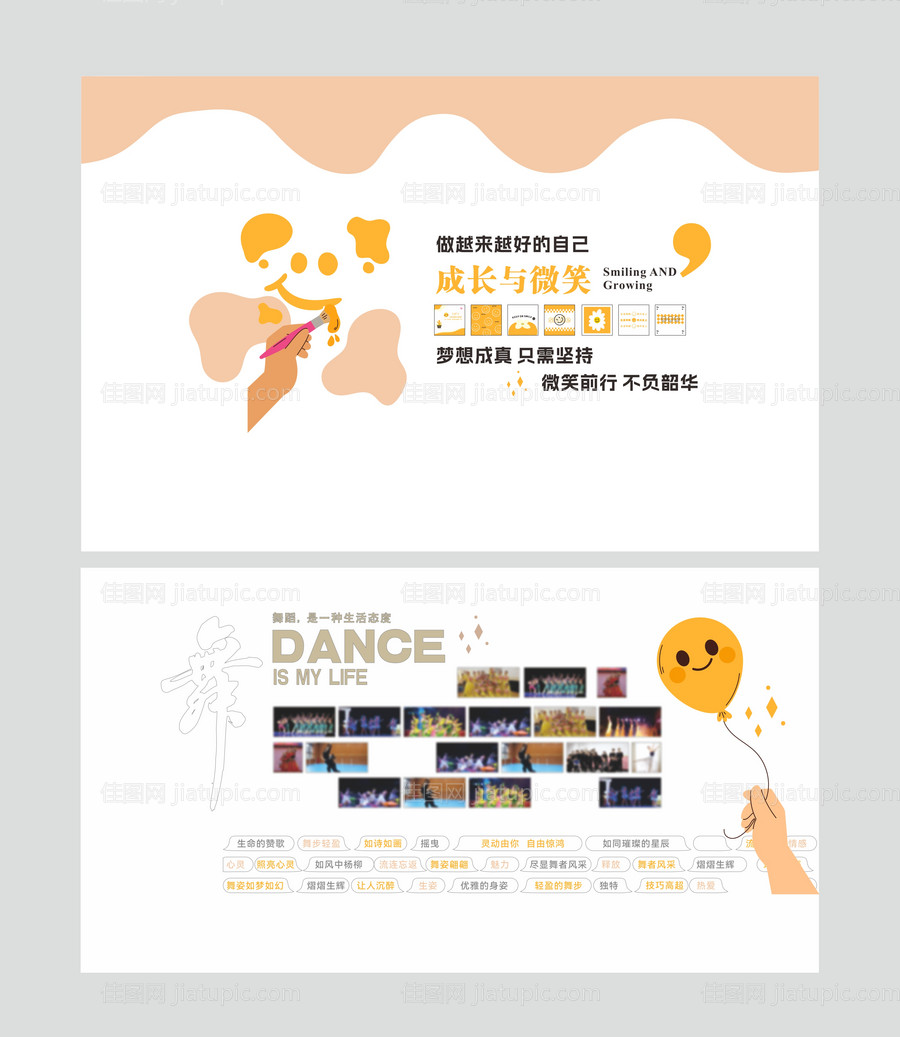 舞蹈室文化墙-源文件