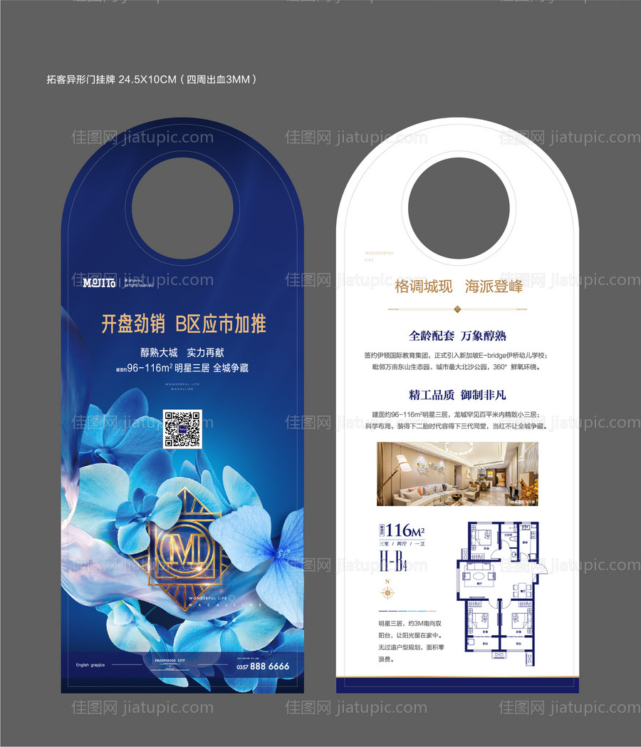 异性门把手挂牌-源文件