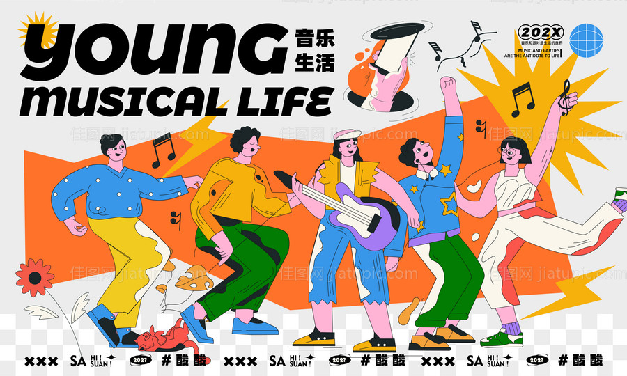 市集音乐会活动背景板-源文件