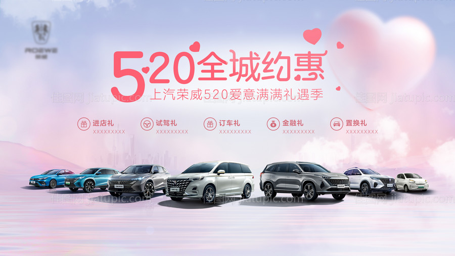 520背景板-源文件