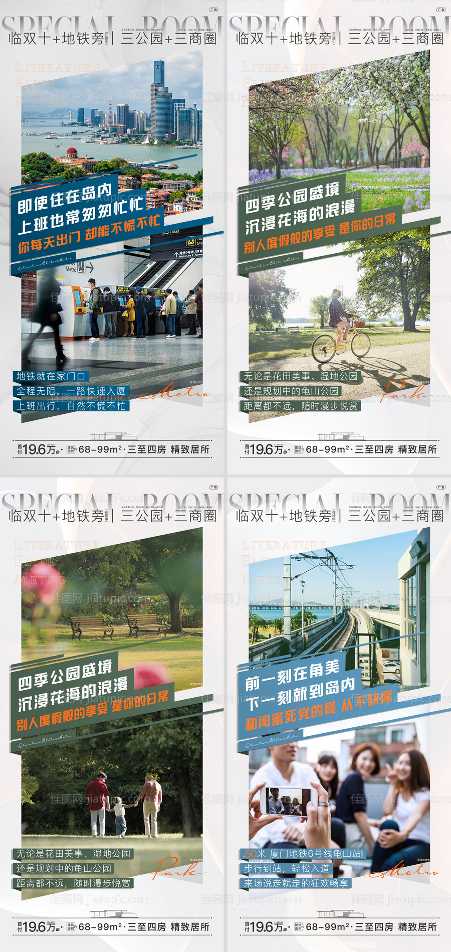 配套痛点对比系列-源文件