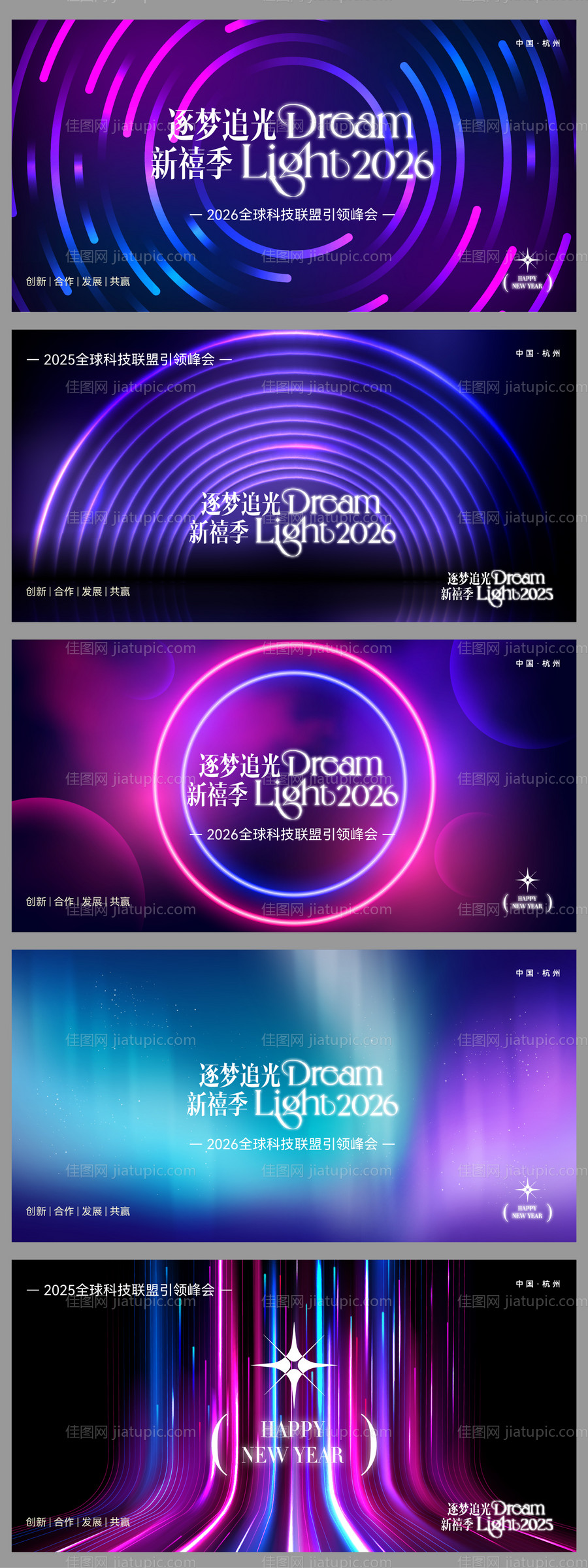 科技年会活动美陈-源文件