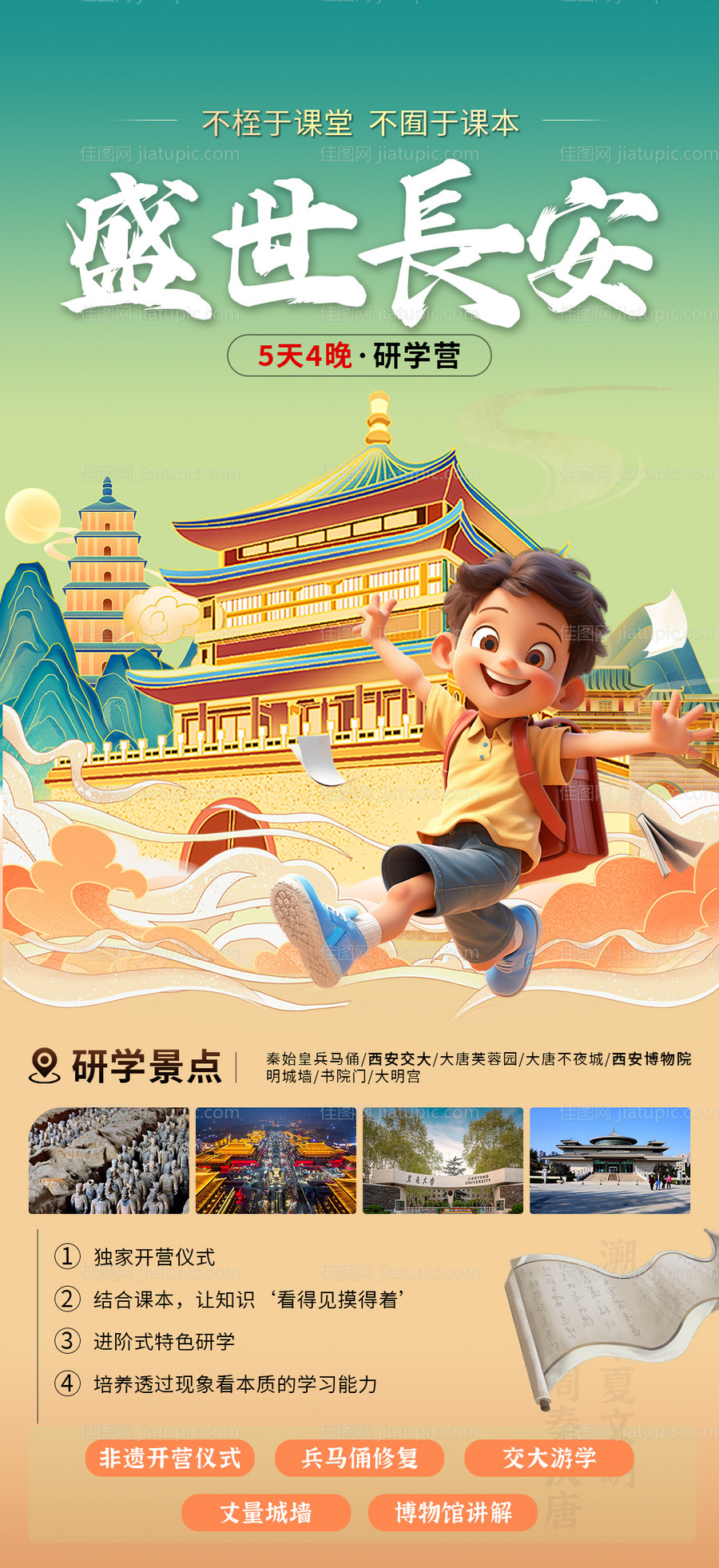 盛世长安-源文件