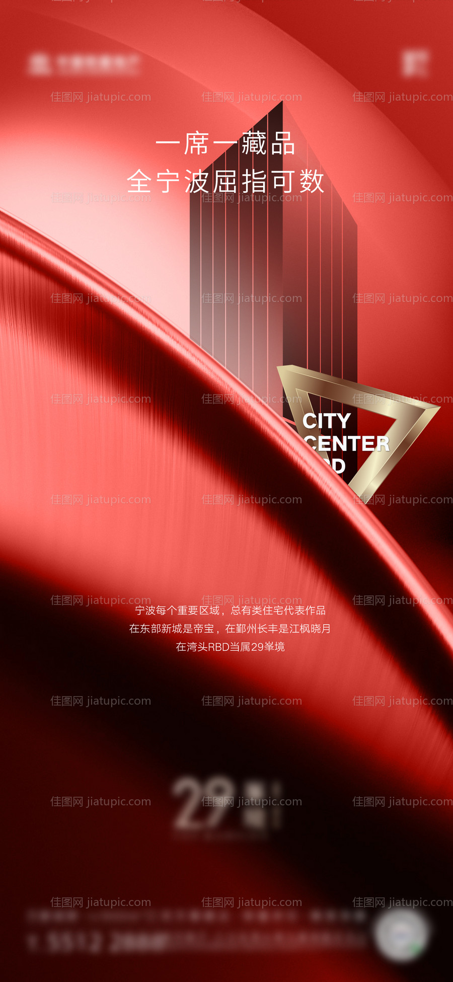 热销刷屏海报-源文件