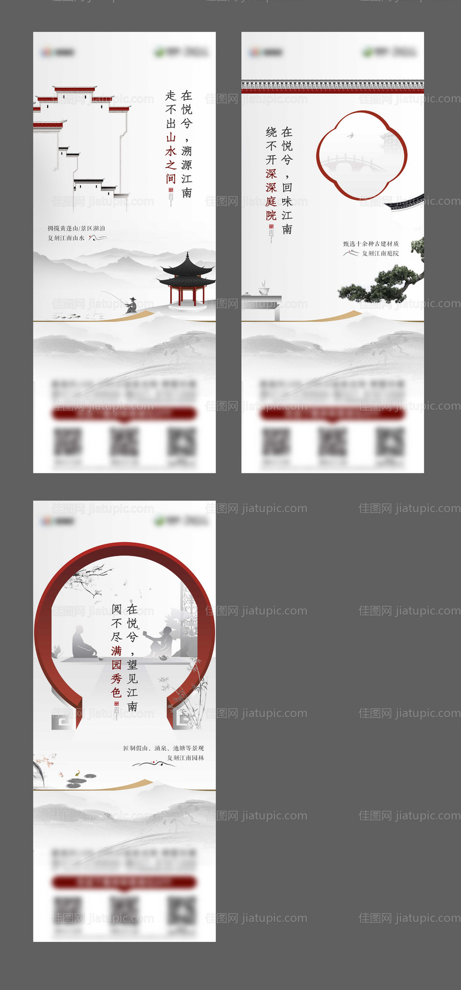 中式合院价值点海报-源文件