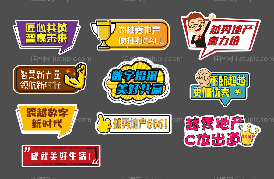 手举牌  -源文件