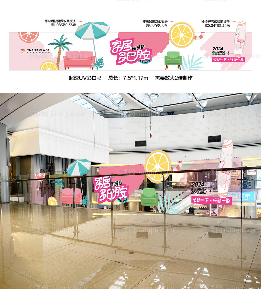 家居多巴胺贴纸-源文件