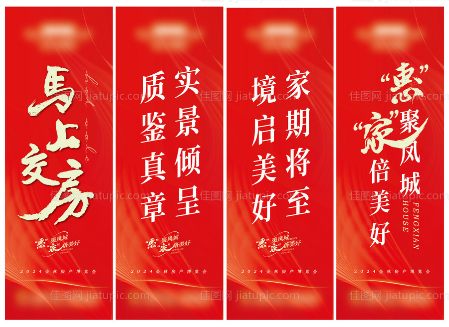 房展会注水旗 -源文件