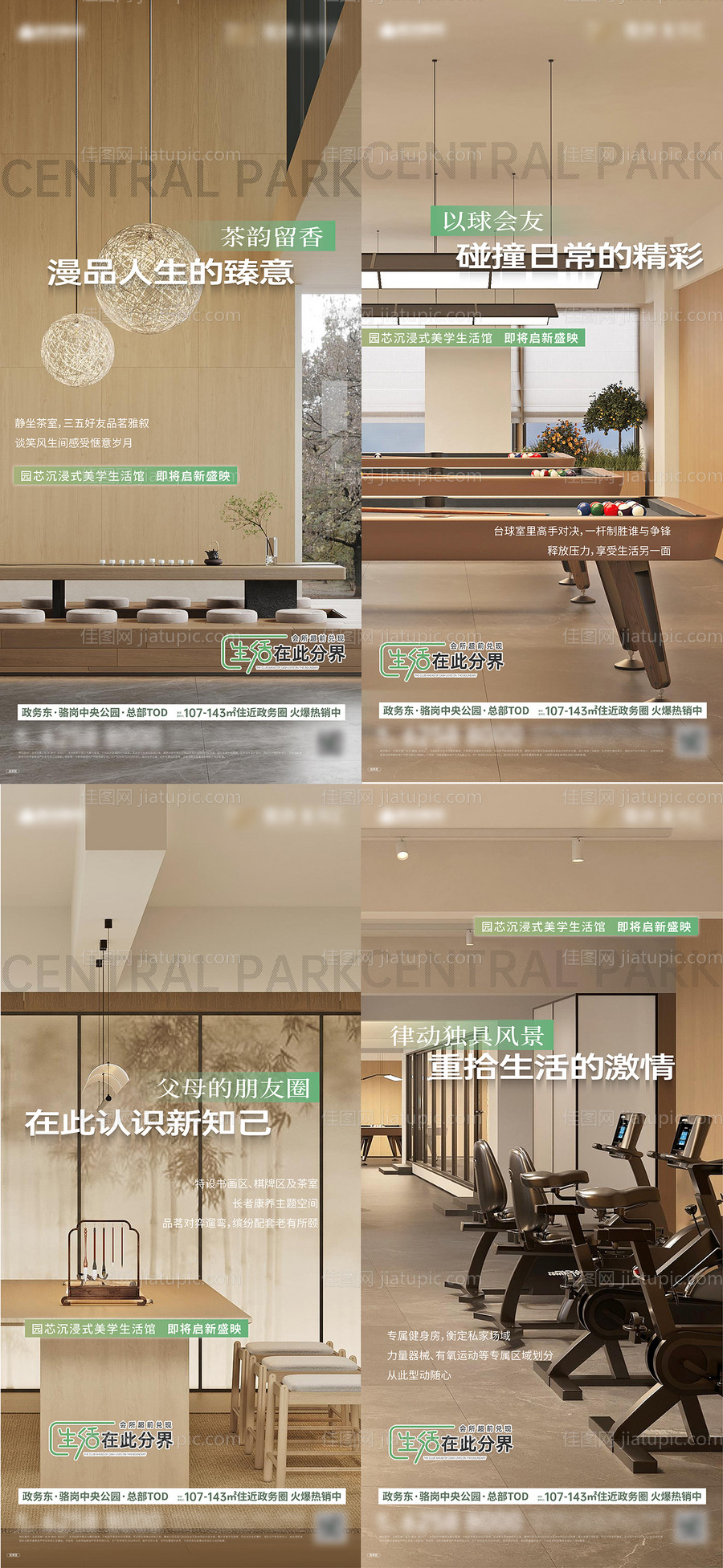 架空层海报-源文件