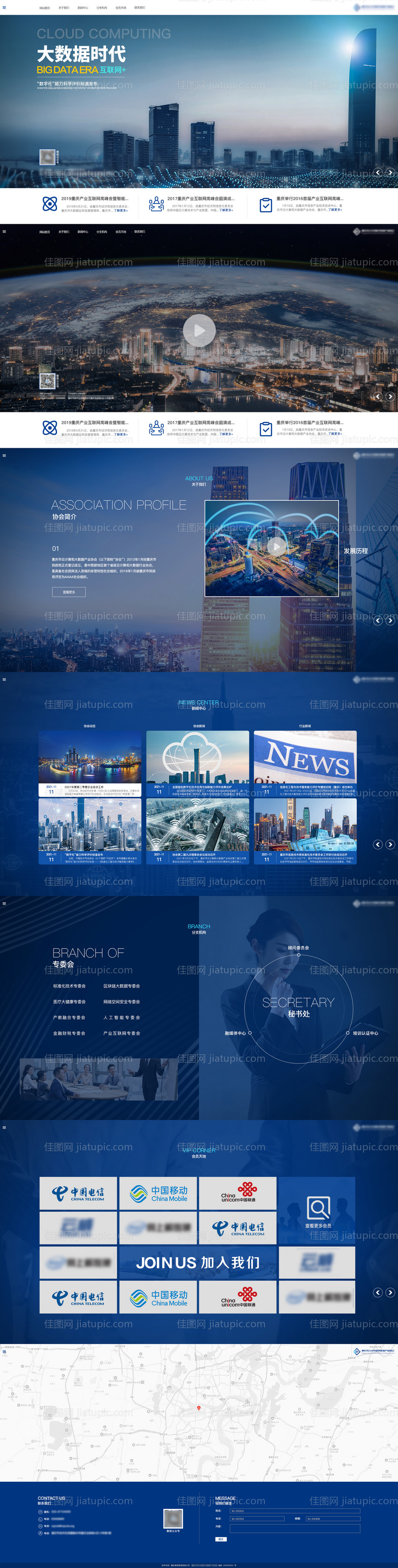 科技网站框架图-源文件