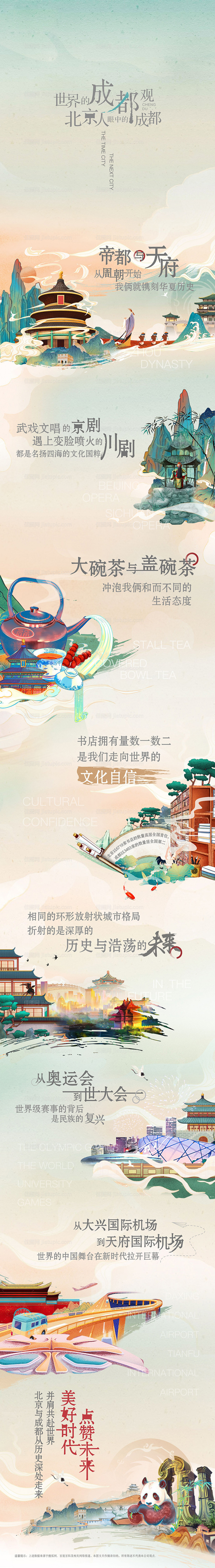 文创插画-源文件