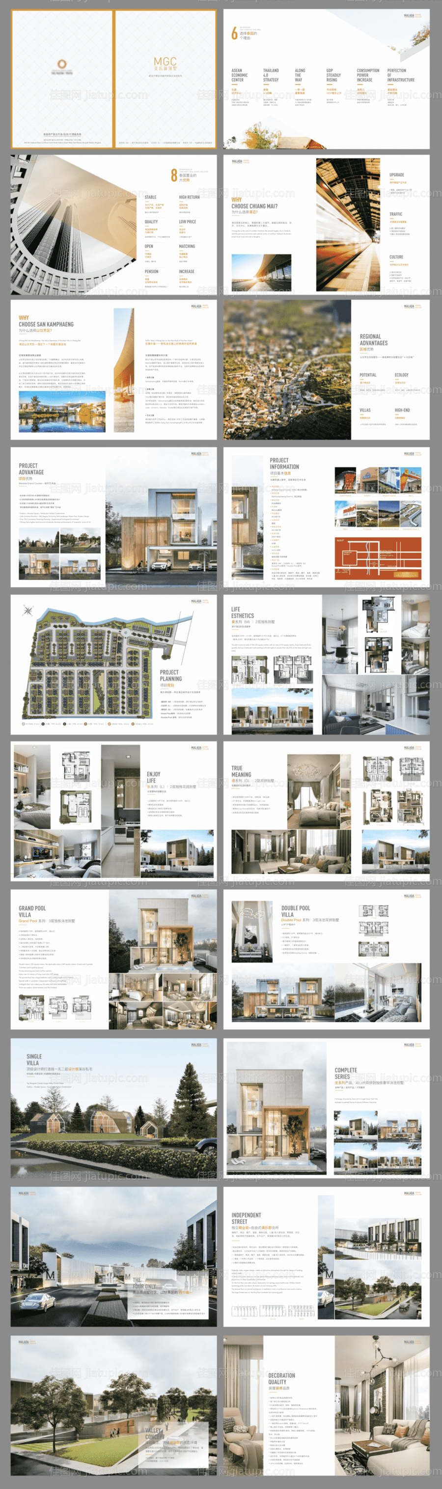 高端别墅楼书-源文件