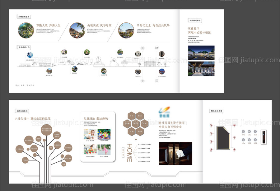 地产品牌墙-源文件