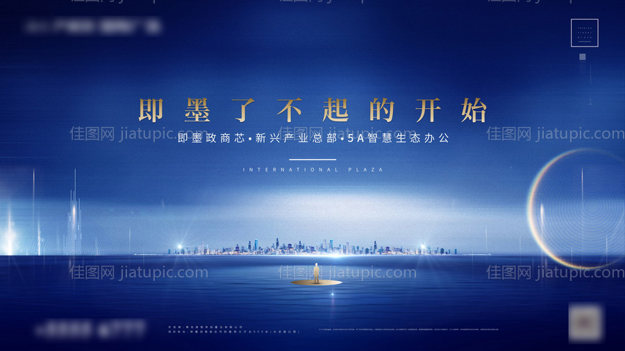 办公写字楼湖景广告展板海报-源文件