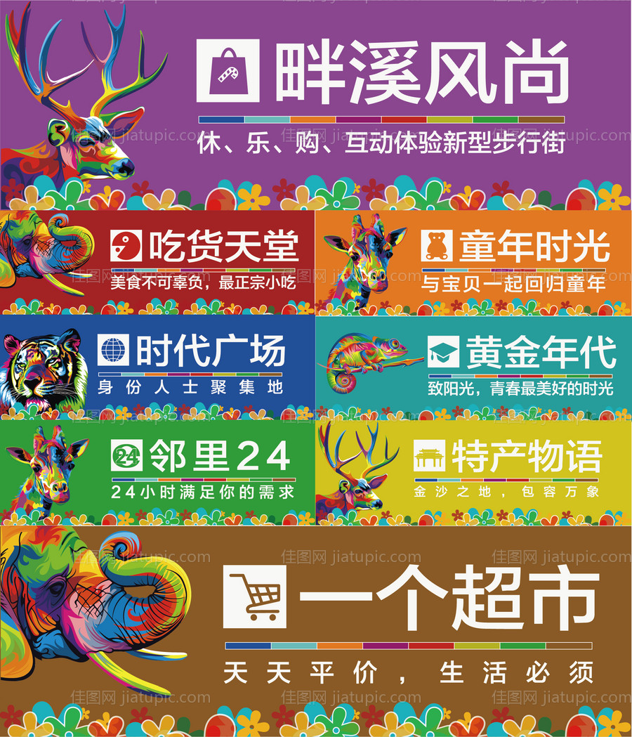 商业地产围挡海报画面-源文件