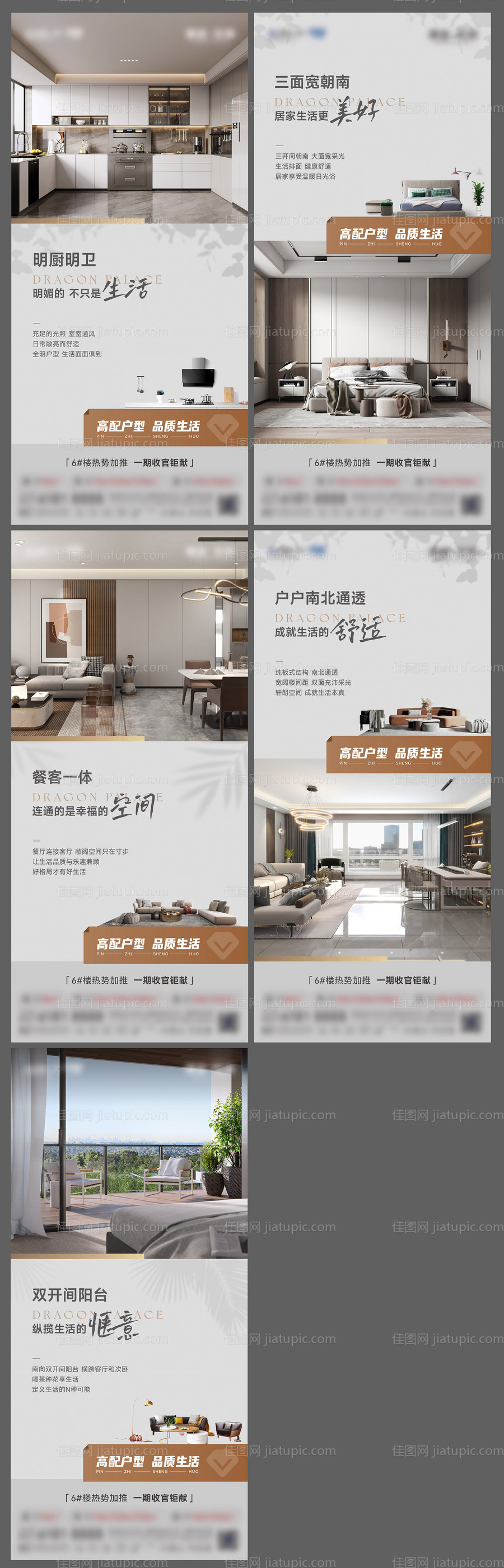 地产户型系列图-源文件