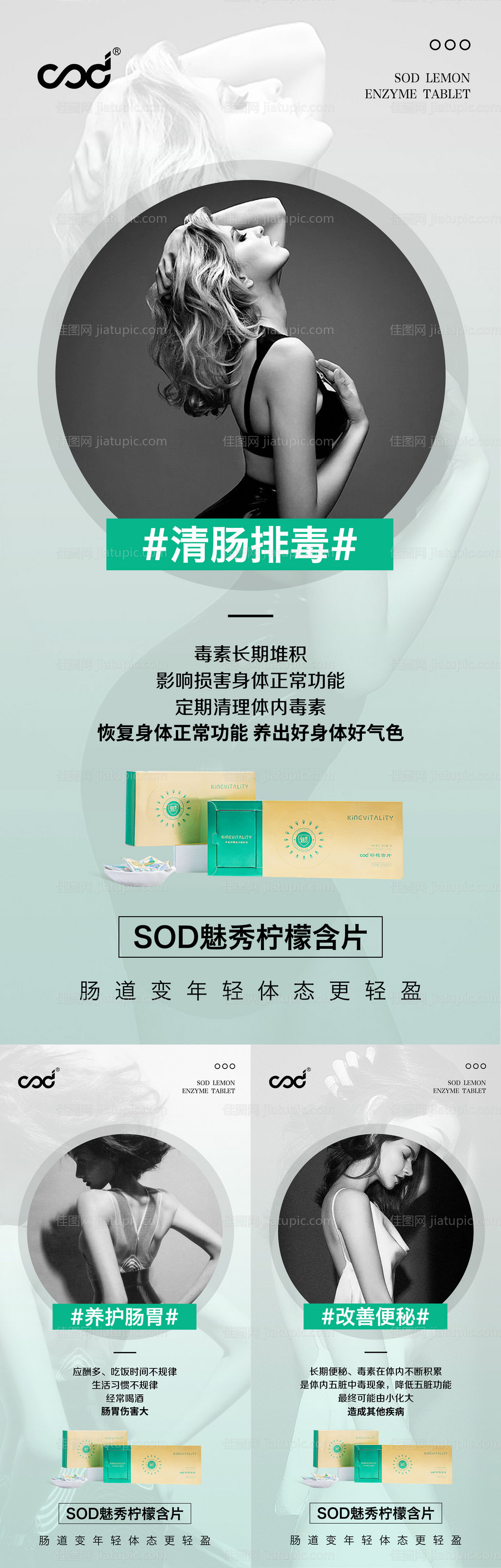 果蔬酵素-源文件