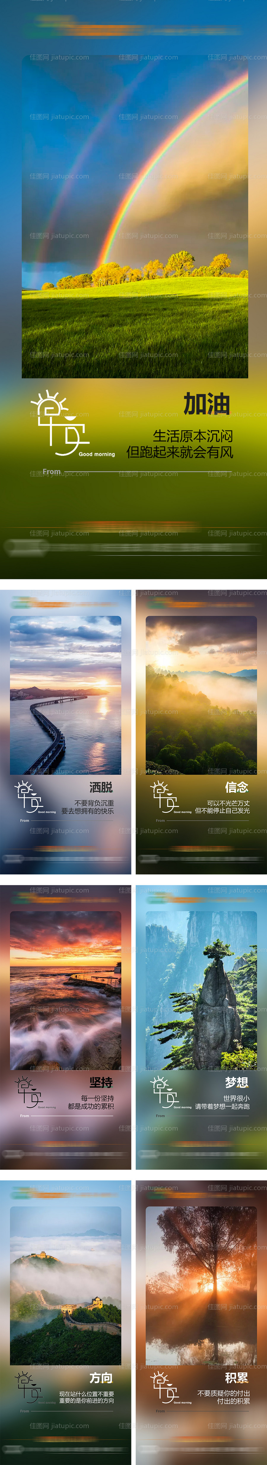 早安签到-源文件