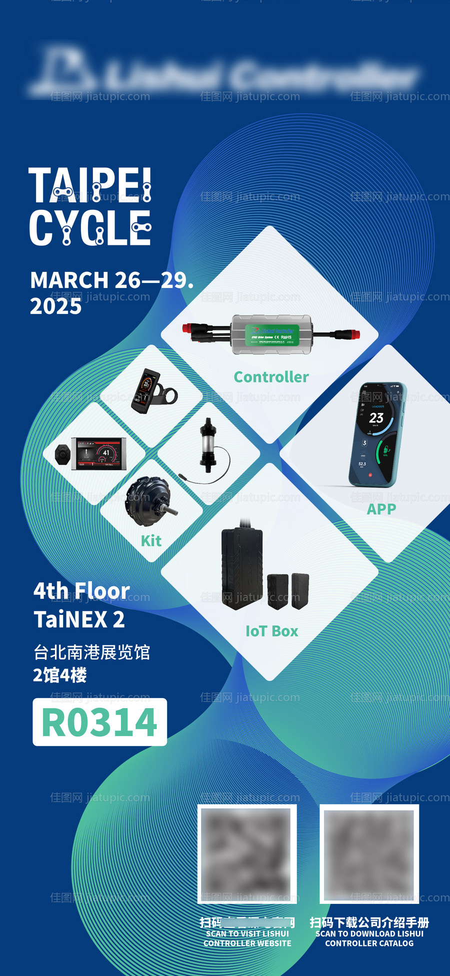 科技展会邀请函宣传海报-源文件