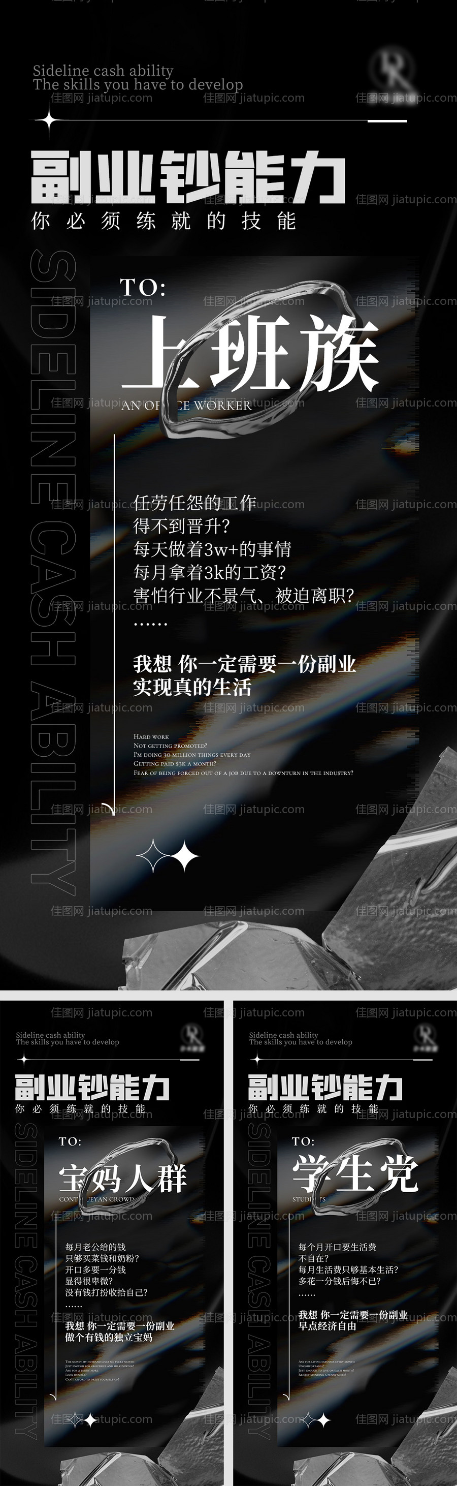 招商海报-源文件