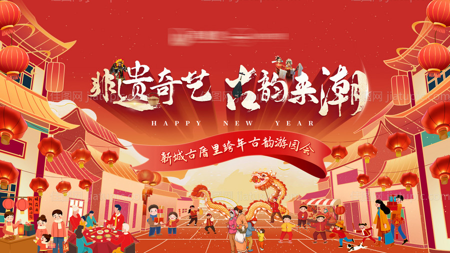 非遗活动背景板-源文件