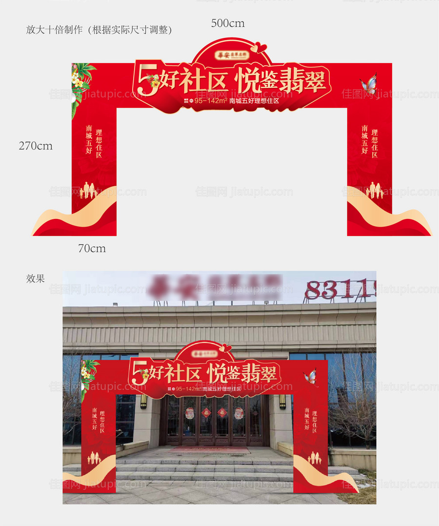 售楼处拱门龙门架-源文件