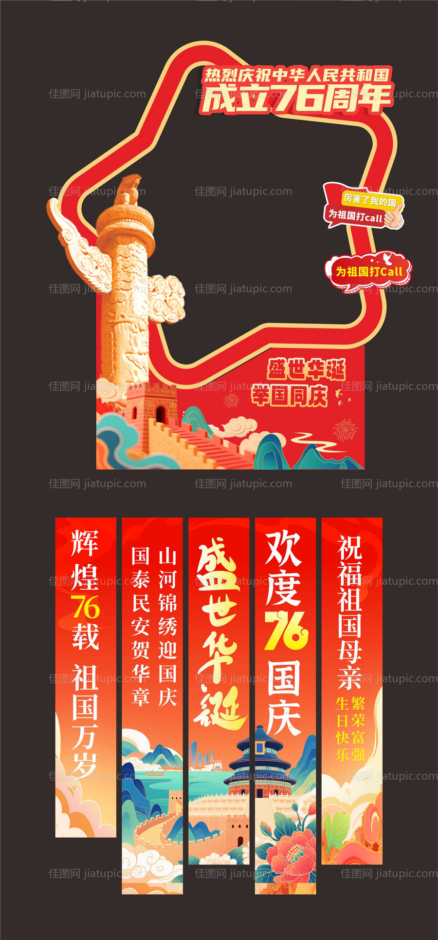 中秋节美陈堆头-源文件