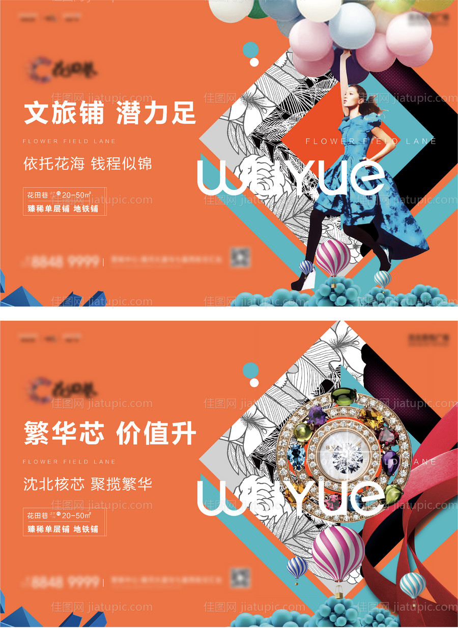 地产大气围挡广告展板-源文件