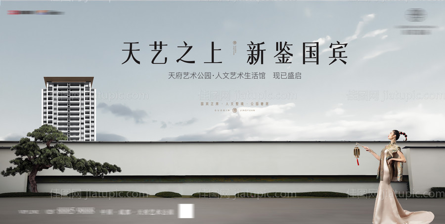 房地产主kv画面-源文件