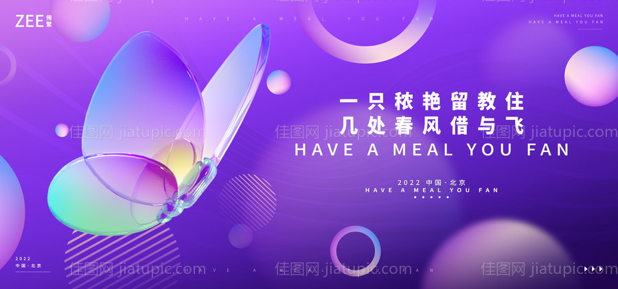 商业医美峰会背景板-源文件