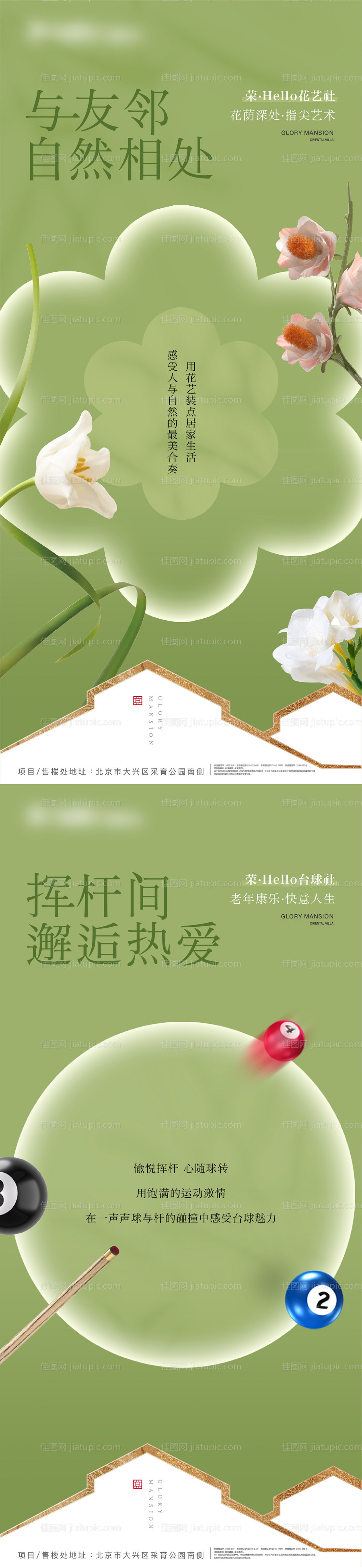 社群活动-源文件