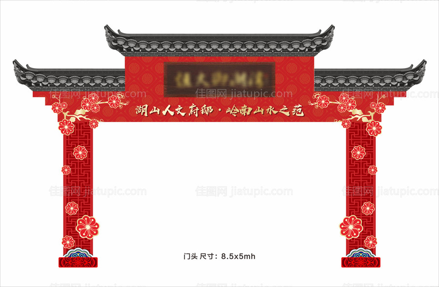 中式门头-源文件