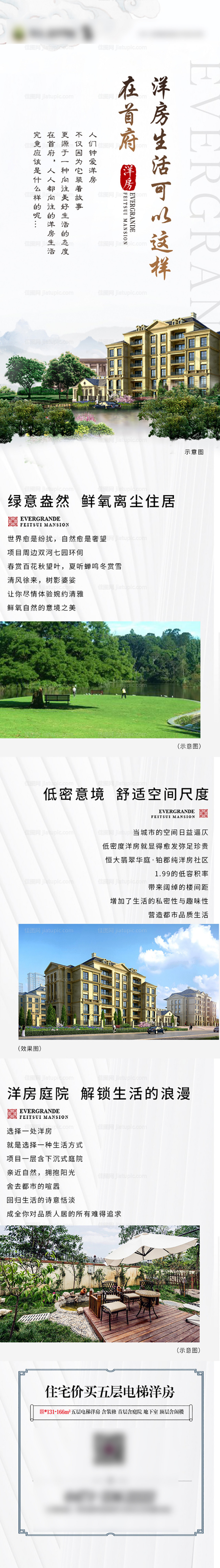 温暖新时尚-源文件