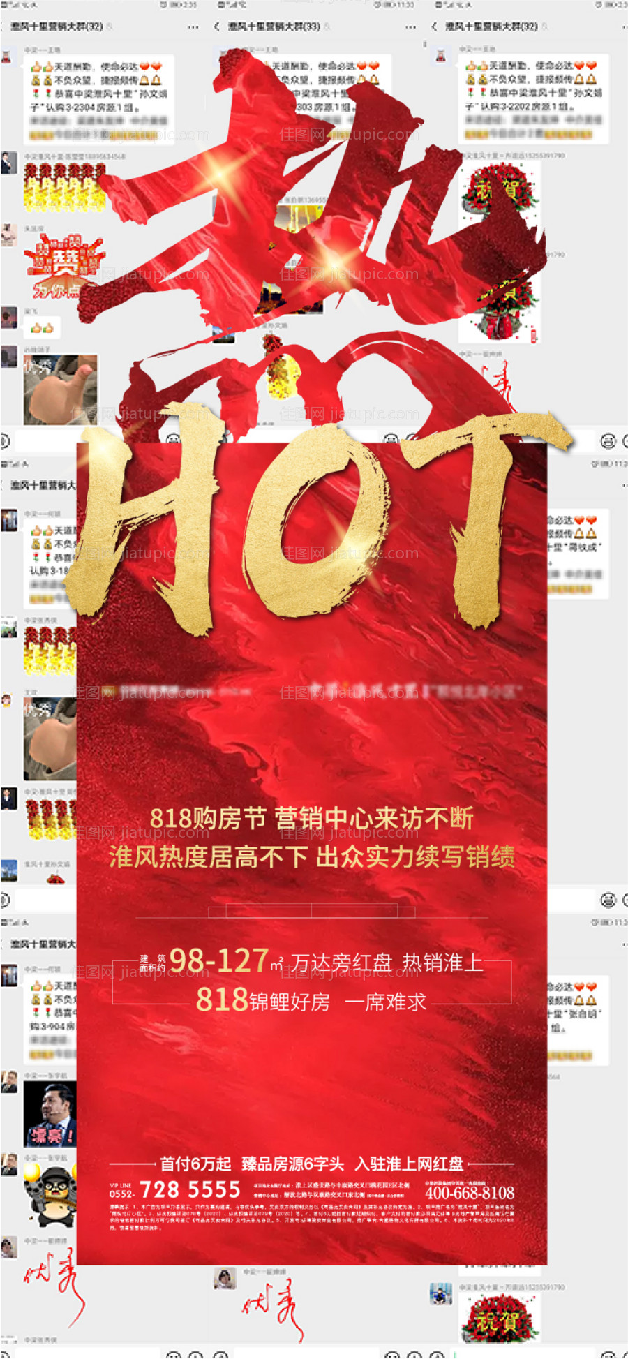 热销单图-源文件