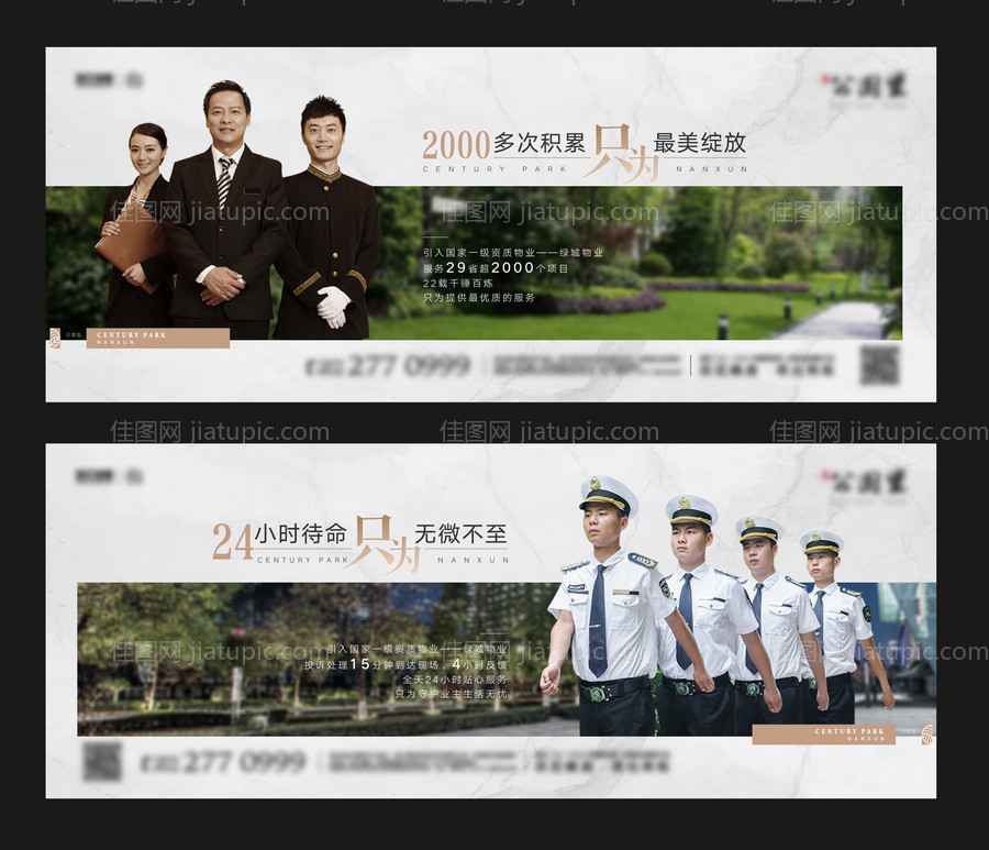 房地产物业管理价值稿-源文件