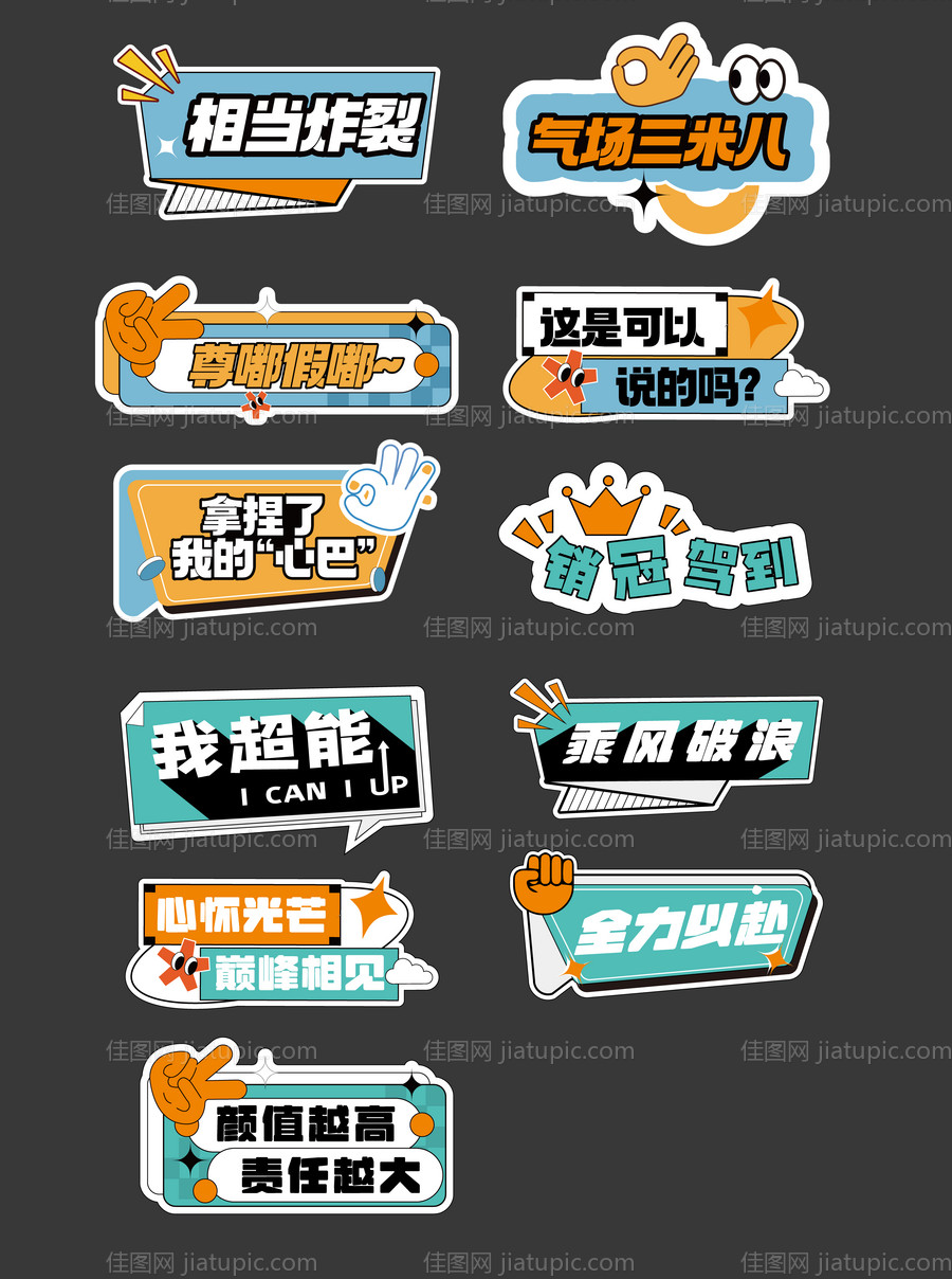 拍照异形手举牌-源文件