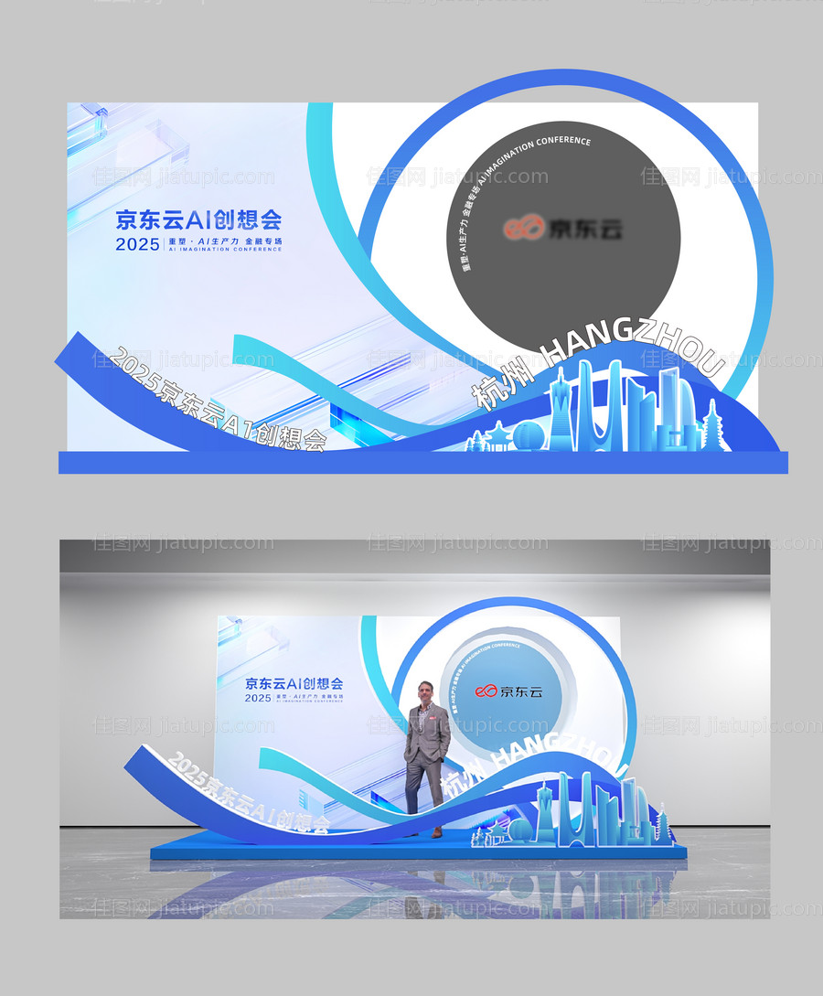 会议合影DP点-源文件