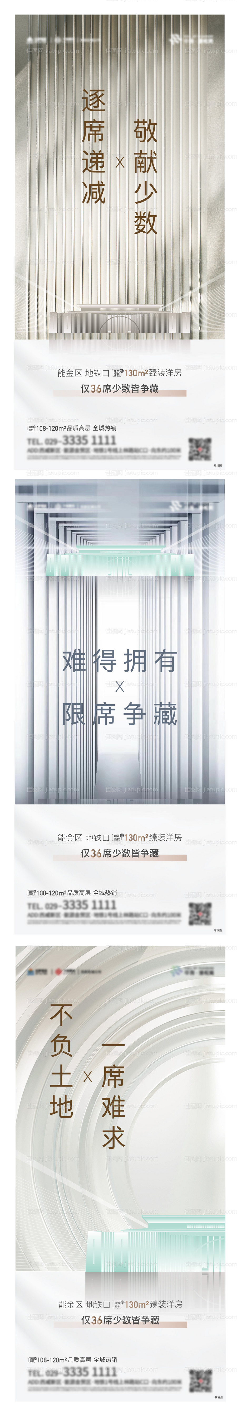 洋房单图刷屏-源文件