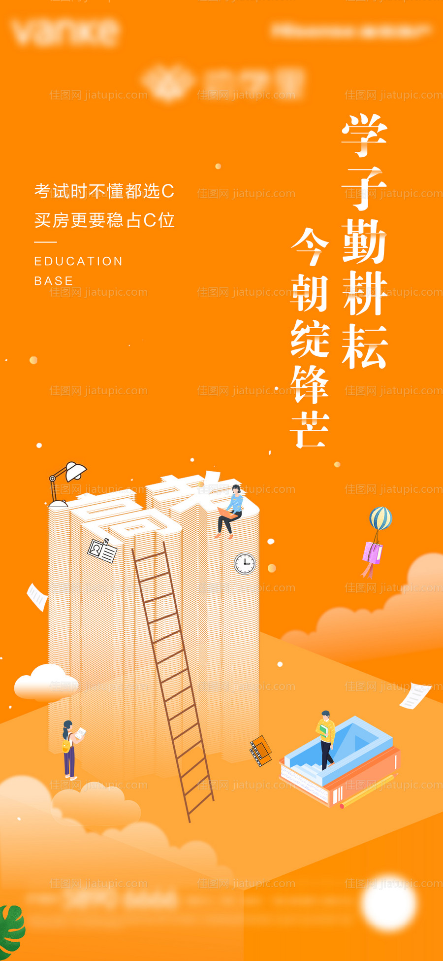 高考地产收转单图-源文件