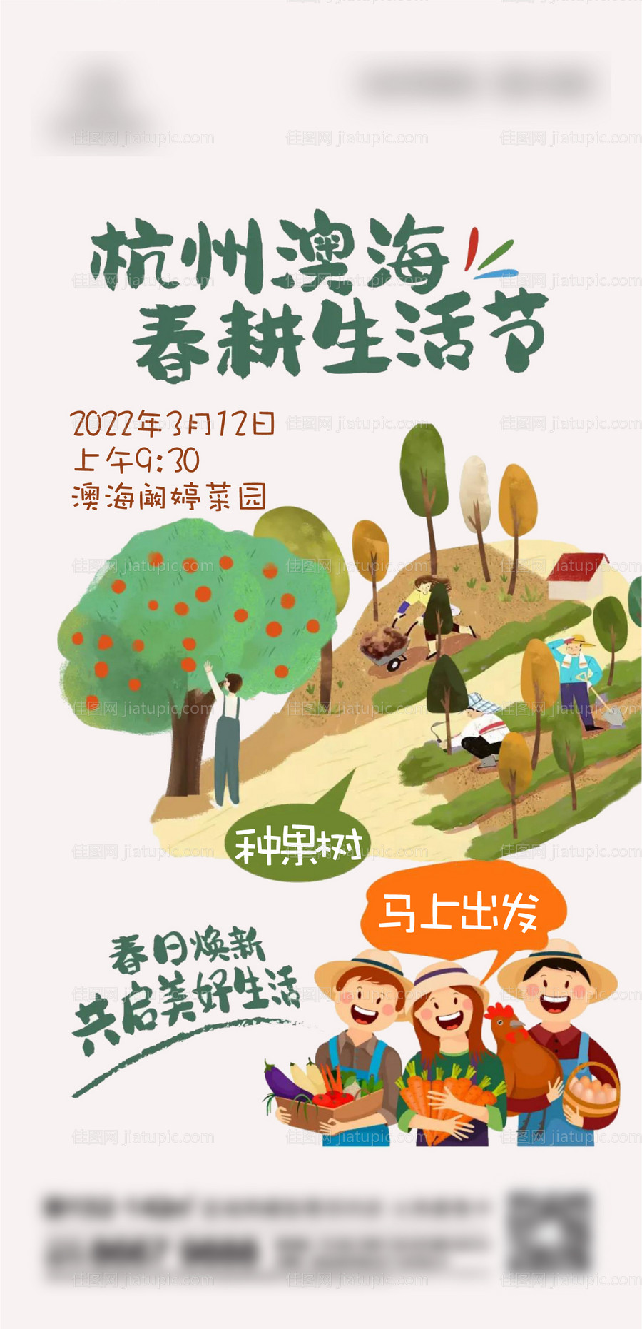 地产农场刷屏-源文件