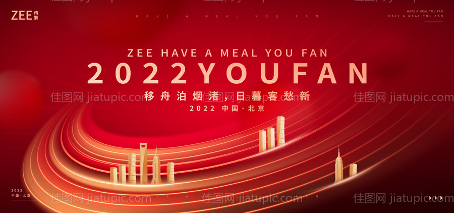 年会签约会议背景板-源文件